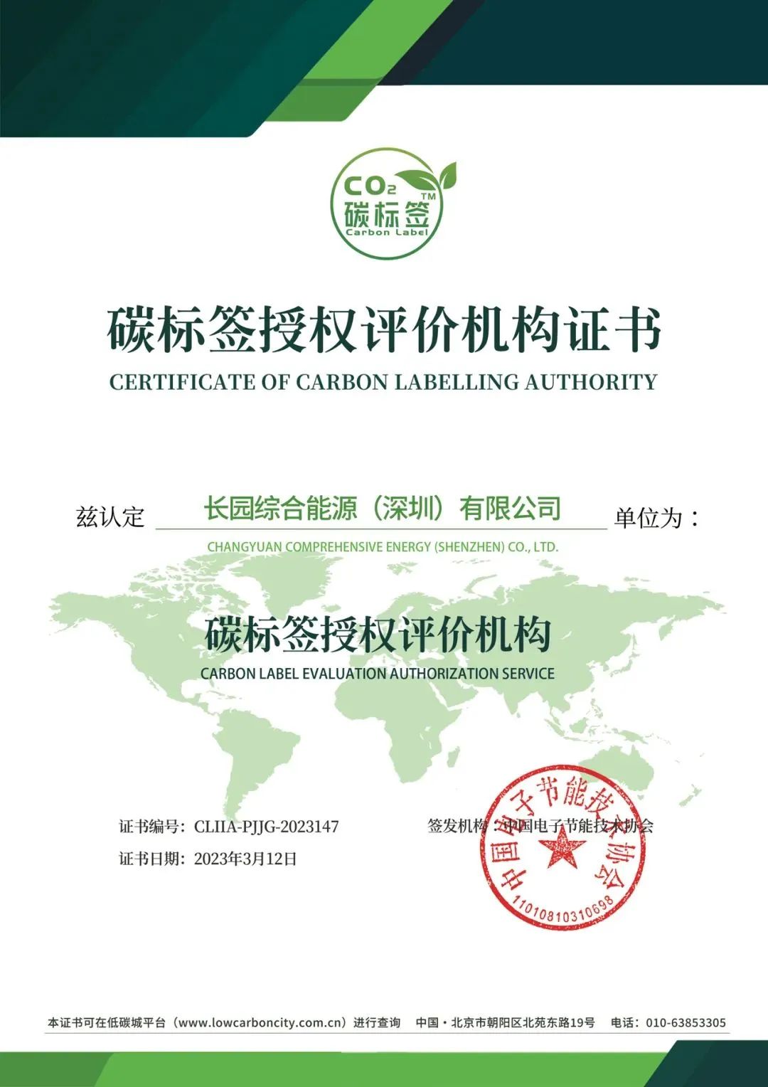 Z6·尊龙「中国」官方网站