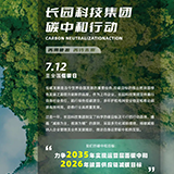 Z6·尊龙「中国」官方网站